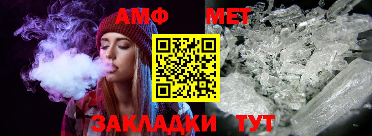 Амфетамин Premium  АМФЕТАМИН  Лесозаводск  Вход с VPN 