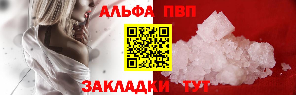 Лесозаводск  Альфа ПВП VHQ  Alfa_PVP СК КРИС  Вход с VPN 