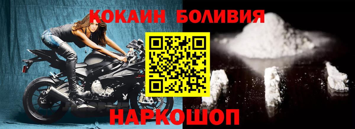 Кокаин Columbia  Кокаин Перу  Вход с VPN  COCAIN  Лесозаводск 