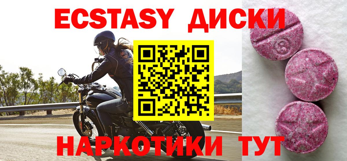 Ecstasy 280мг Лесозаводск