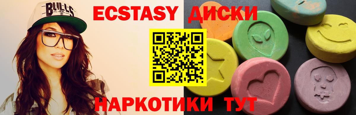 Ecstasy Punisher  МЕГА ТОР  Экстази 280мг  Лесозаводск  Вход с VPN  Экстази 