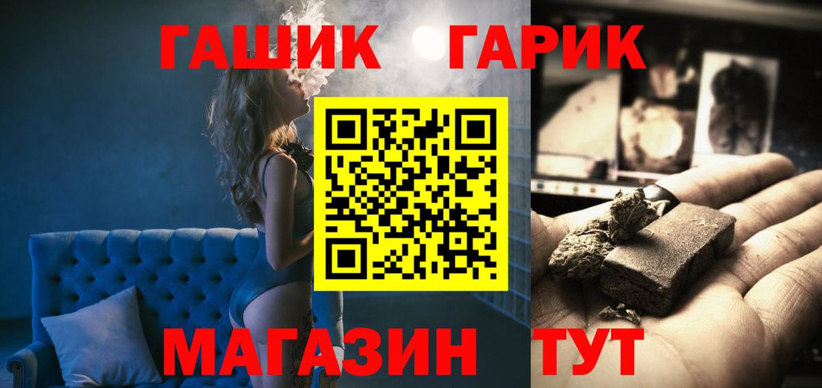 Лесозаводск  ГАШИШ  Вход с VPN  ГАШИШ гарик 