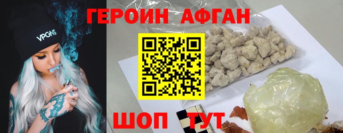 Лесозаводск  Героин афганец  Героин  Вход с VPN 