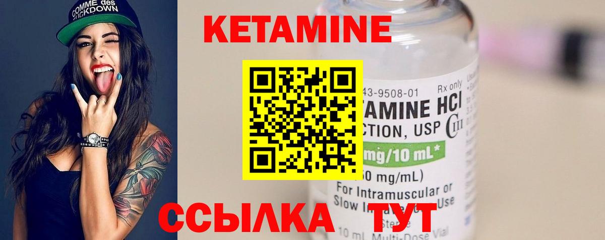 КЕТАМИН ketamine  КЕТАМИН ketamine  Лесозаводск  Вход с VPN 