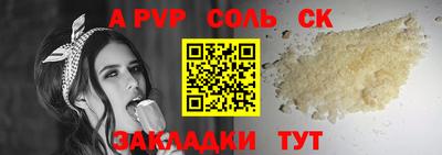 стафф Бузулук