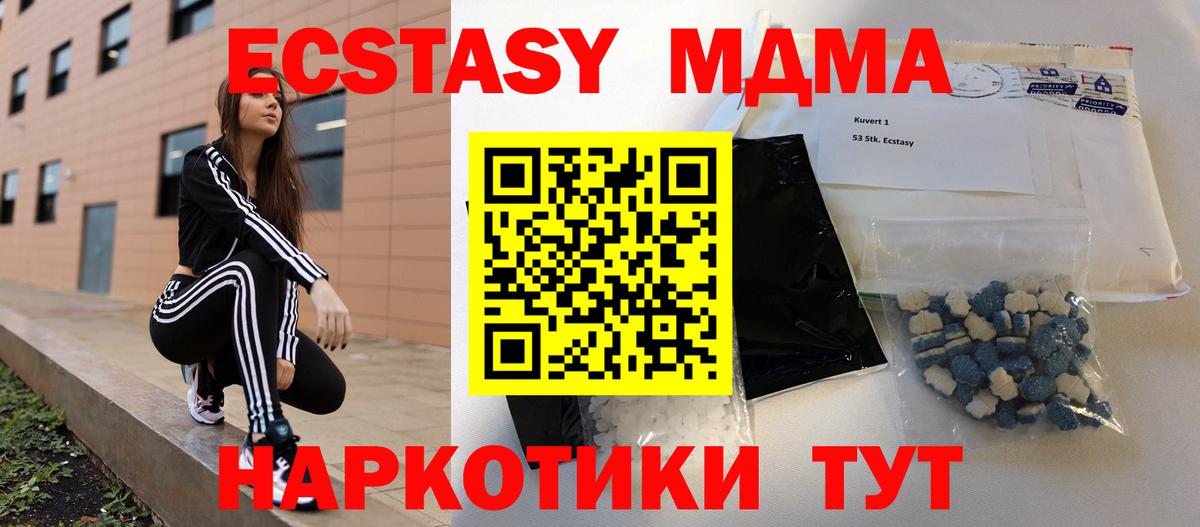 MDMA кристаллы  MDMA  Вход с VPN  Лесозаводск  MDMA Molly 