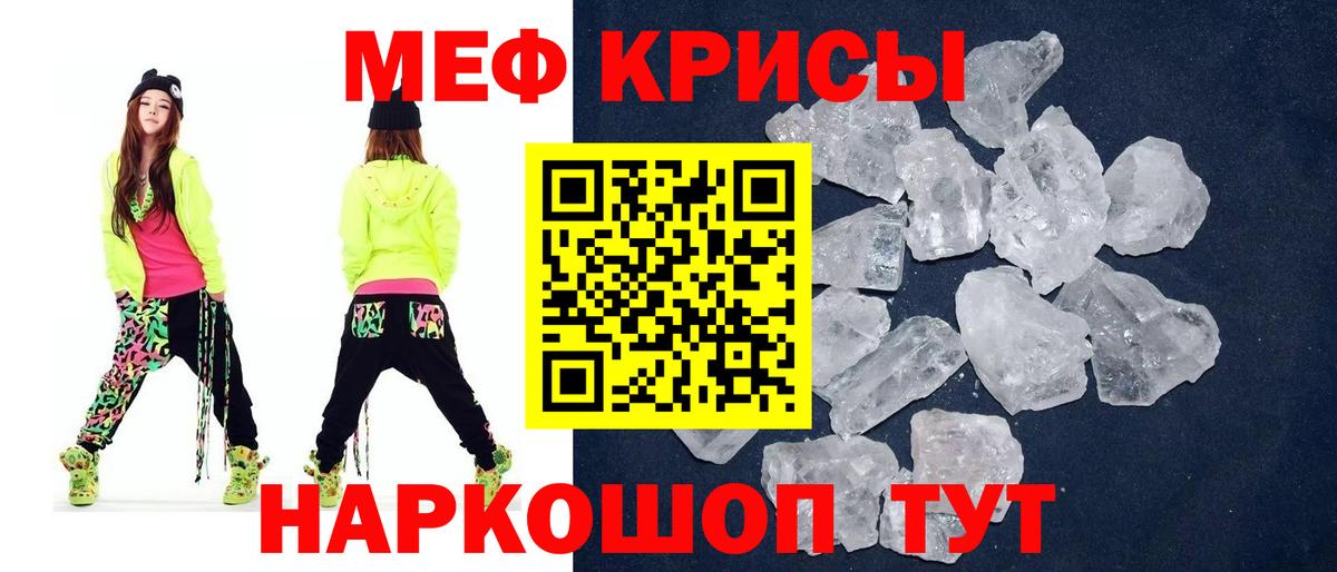 Мефедрон  Лесозаводск