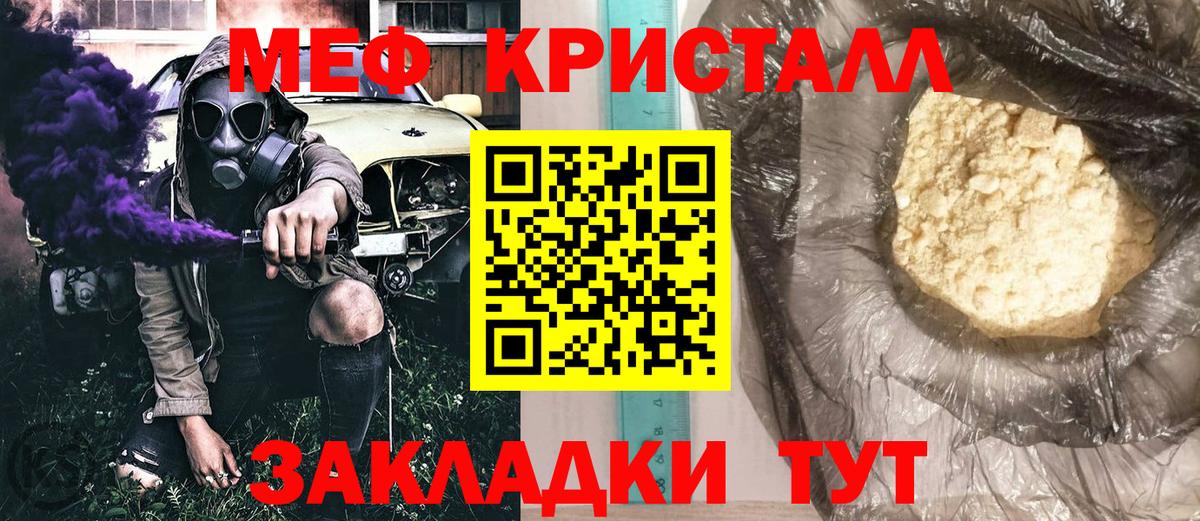 МЯУ-МЯУ мука  Вход с VPN  Лесозаводск  МЯУ-МЯУ  МЕФ VHQ 