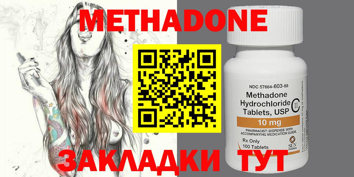 Метадон VHQ Лесозаводск