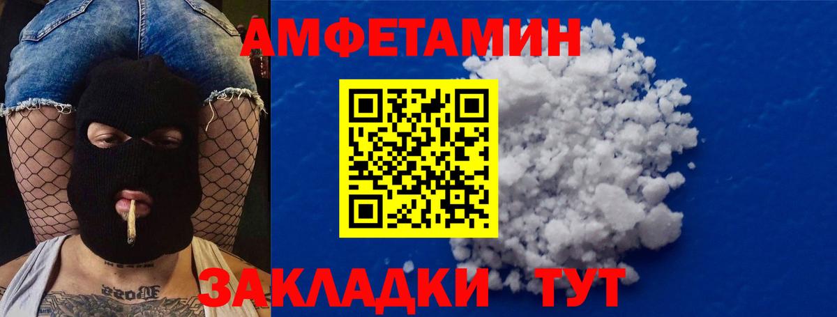 МЕТАМФЕТАМИН пудра Лесозаводск