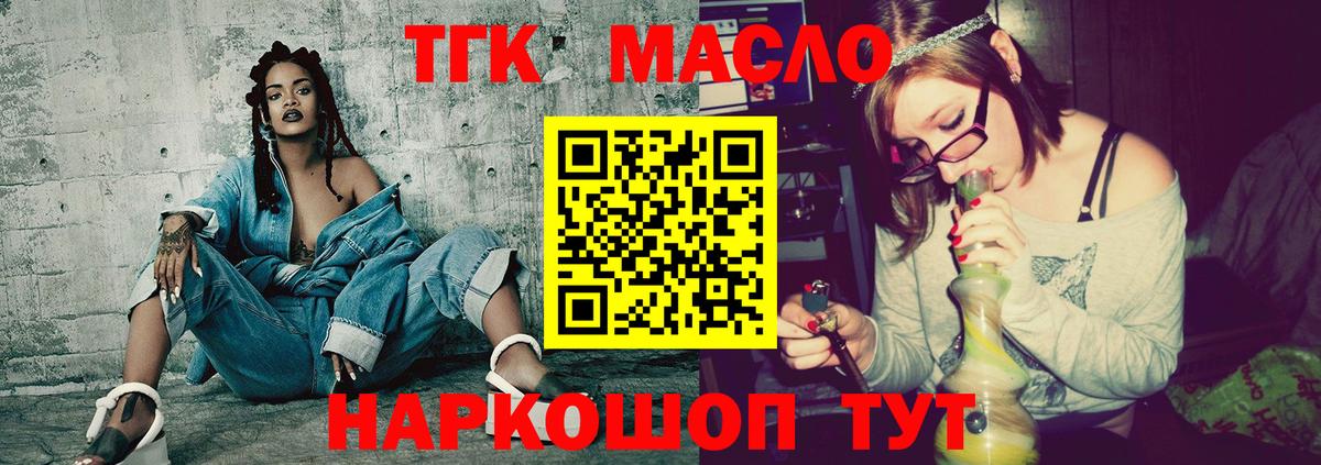Дистиллят ТГК концентрат  Дистиллят ТГК Wax  Лесозаводск  Вход с VPN 