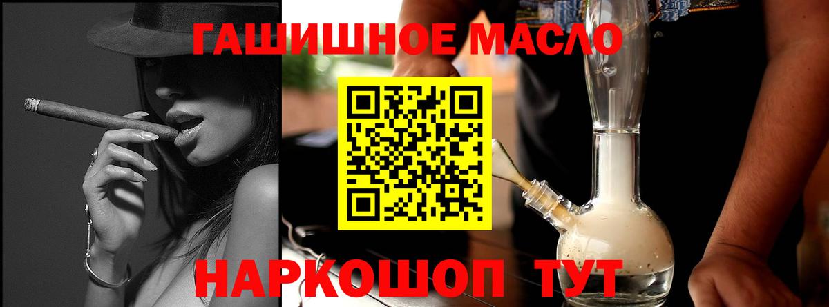 Дистиллят ТГК гашишное масло Лесозаводск